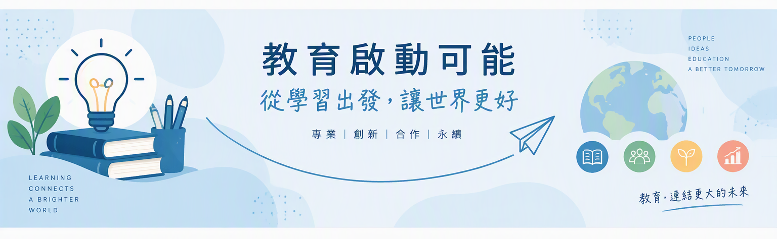 Featured image for “2026.10.14【國立臺灣大學】辦理「人工智慧代理人基礎實作與課程推進策略實體實作工作坊」”